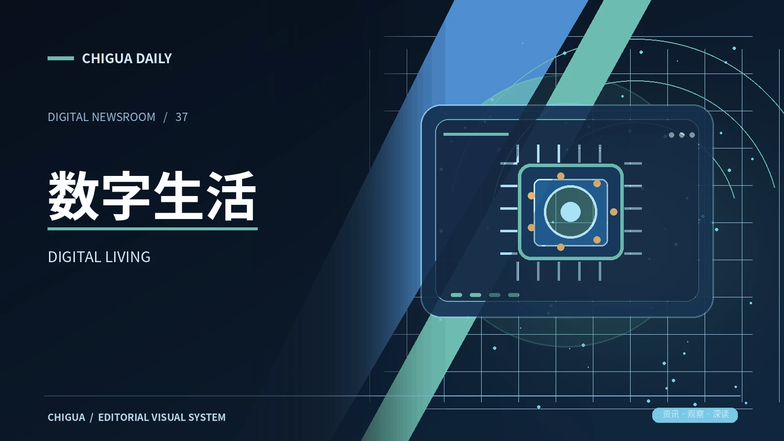 把数字生活变得清晰一些