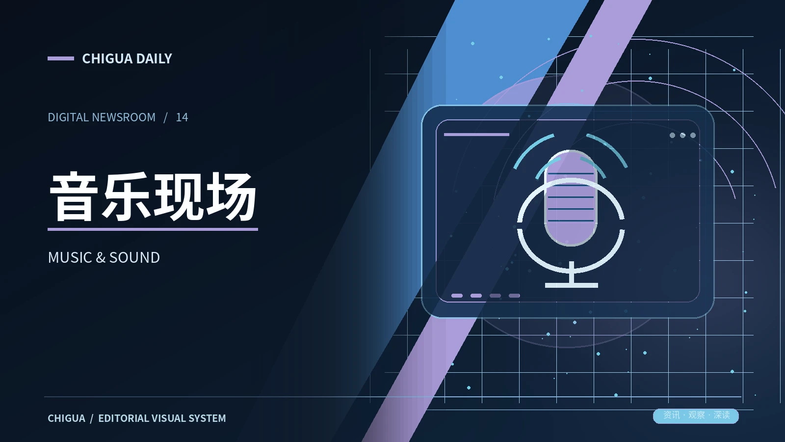 从聆听开始认识声音制作